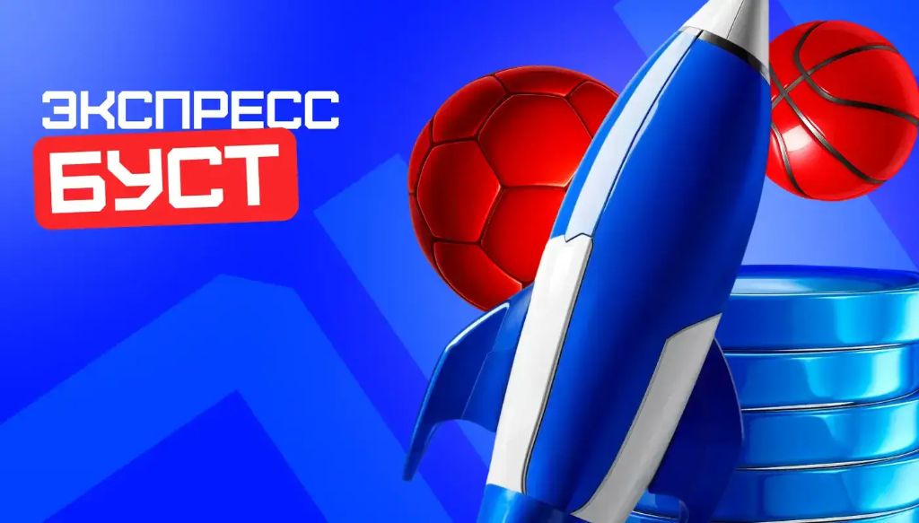Экспресс-буст в Bet-M — увеличенные коэффициенты на экспрессы